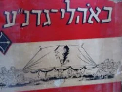 עטיפת הספר באהלי גדנע