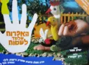 עטיפת הספר האפרוח שלמד לשמוח
