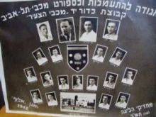 עטיפת הספר אגודה להתעמלות ולספורט מכבי תל אביב קבוצת כדור יד מכבי הצעיר-צילום