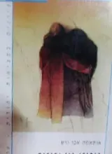 עטיפת הספר כיהודי בין יהודים