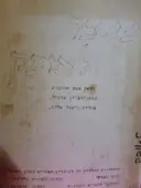 עטיפת הספר מעבר לאופק