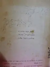 עטיפת הספר מעבר לאופק