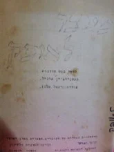 עטיפת הספר מעבר לאופק