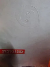 עטיפת הספר פנומנה הקטלוג