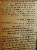 עטיפת הספר אשאנדן