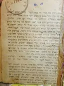 עטיפת הספר כדור של שומן