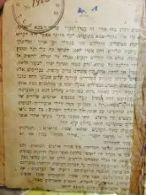 עטיפת הספר כדור של שומן