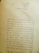 עטיפת הספר חיל פרשים אדם