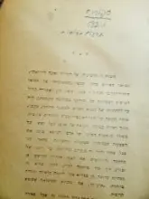 עטיפת הספר חיל פרשים אדם