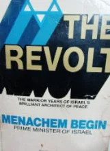 עטיפת הספר the revolt