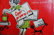 עטיפת הספר ילקוט המרשמים בישול ואפיה למשפחה
