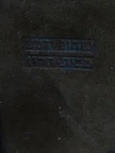 עטיפת הספר שחוק ודמע בבית הדין