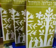 עטיפת הספר ספר הבדיחה והחידוד  3 כרכים