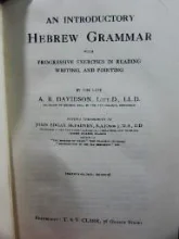 עטיפת הספר an introductory hebrew grammar