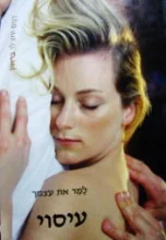עטיפת הספר למד את עצמך עיסוי