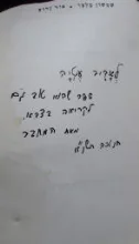 עטיפת הספר אור זרוע ספר הבלדות והשירות א-חתום