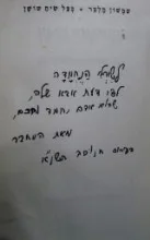 עטיפת הספר בצל שיח שושן ספר השירות והבלדות ב-חתום