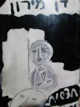 עטיפת הספר חדשות מאזור הקוטב