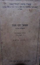 עטיפת הספר סיפורים ואגדות