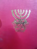 עטיפת הספר ספר המפטיר של אורבינו-חתום