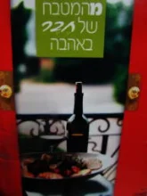 עטיפת הספר ספר הבישול הקטן גדול