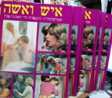 עטיפת הספר איש ואשה 6 כרכים
