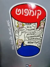 עטיפת הספר קומפוט
