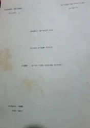 עטיפת הספר חוג גנטיקה והשבחה חוברת שקפים בקורס יסודות בטיפוח בעלי חיים