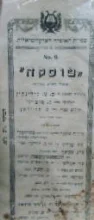 עטיפת הספר טוסקה