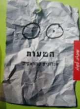 עטיפת הספר הטעות