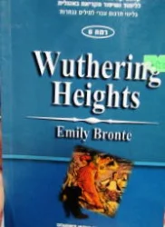 עטיפת הספר wuthering heights רמה 6