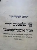 עטיפת הספר די עלטסטע דריי תנך איבערזעצונגען