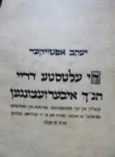 עטיפת הספר די עלטסטע דריי תנך איבערזעצונגען