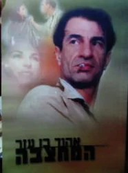 עטיפת הספר המחצבה