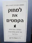 עטיפת הספר למחוק את הקמטים
