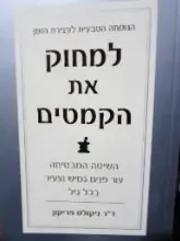 עטיפת הספר למחוק את הקמטים