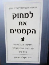 עטיפת הספר למחוק את הקמטים