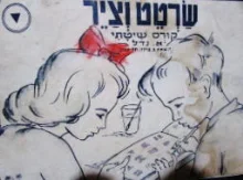 עטיפת הספר שרטט וציר