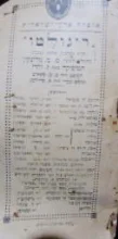 עטיפת הספר ריגולטו