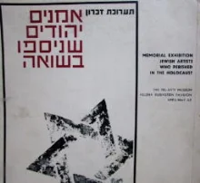 עטיפת הספר תערוכת זכרון אמנים שנספו בשואה