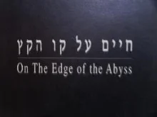 עטיפת הספר חיים על קו הקץ / on the edge of the abyss