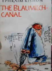 עטיפת הספר the blaumilch canal