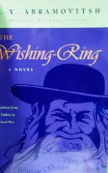 עטיפת הספר the wishing ring