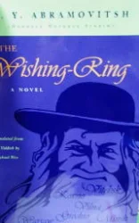 עטיפת הספר the wishing ring