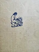 עטיפת הספר תיבה על הים