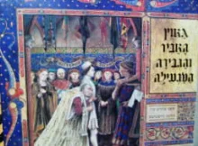 עטיפת הספר גאוין האביר והגבירה המגעילה