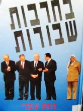 עטיפת הספר בחרבות שבורות