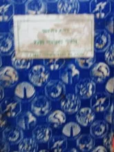 עטיפת הספר גלגולי האנרגיה בטבע