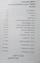 עטיפת הספר אל השחקן