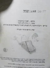 עטיפת הספר קנדיד